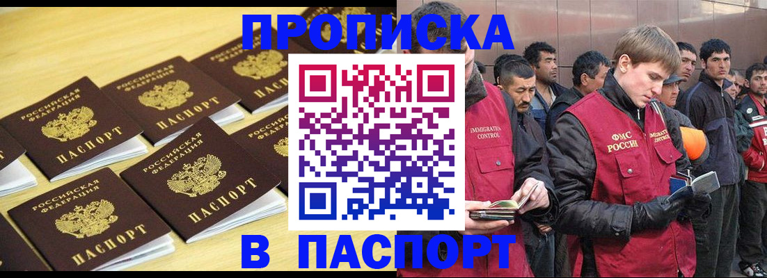 временная регистрация 2025 в Старом Осколе