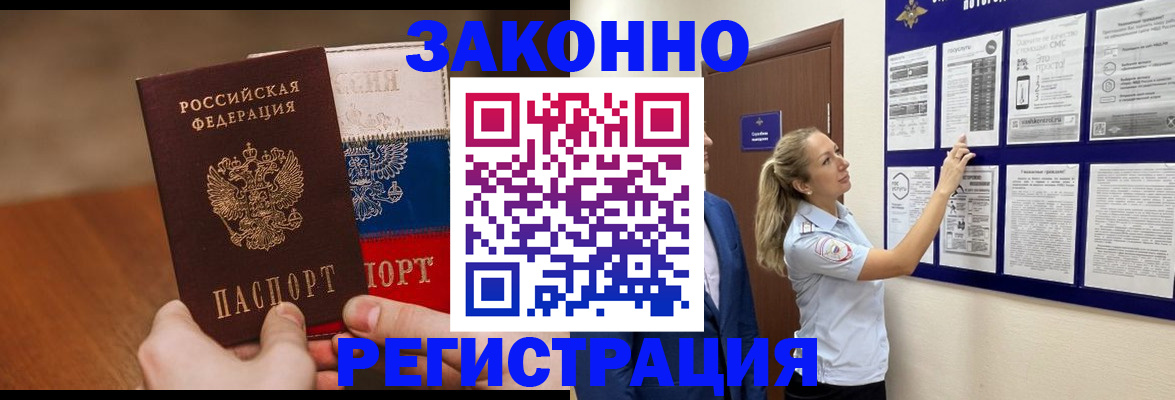 временная регистрация для школы в Старом Осколе