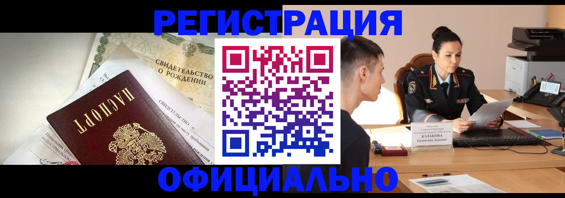 найти адрес прописки в Старом Осколе