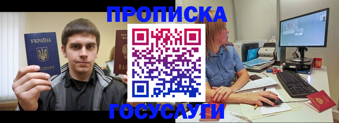временная регистрация в квартире в Старом Осколе