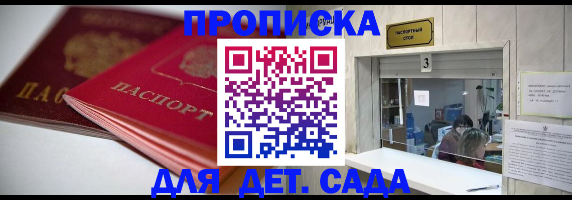 найти адрес прописки в Старом Осколе