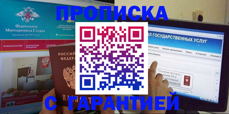миграционный учет в Старом Осколе