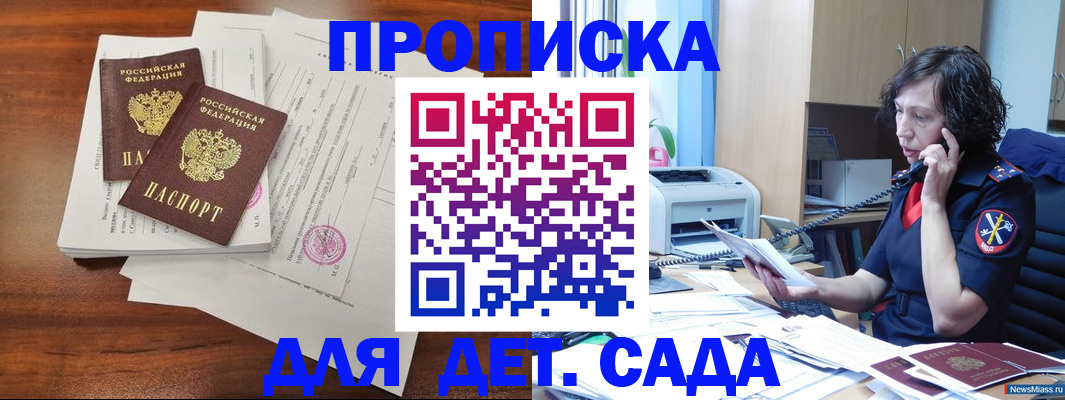 временная регистрация адрес в Старом Осколе